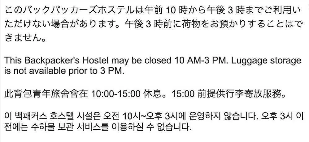 The Otaornai Backpacker'S Hostel Morinoki Otaru